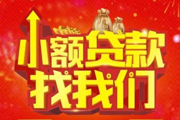 深圳快放空放-深圳快放民间借贷上门放款-深圳快放私人24小时借钱当天放款