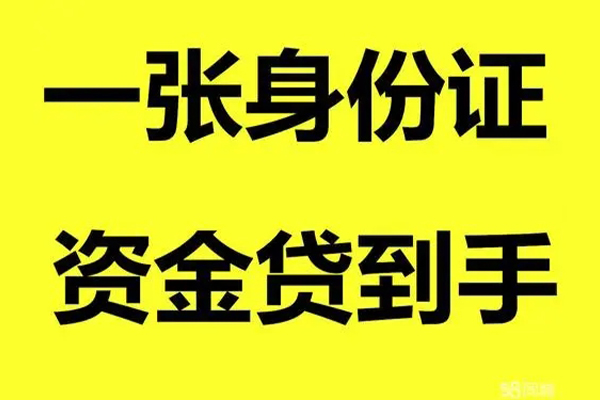 深圳快放哪里有小额贷款-深圳快放哪里可以信用贷款-深圳快放大额短借