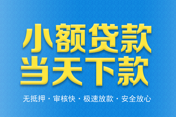 深圳快放身份证贷款电话-深圳快放哪里可以信用贷款-深圳快放民间借贷私人放款