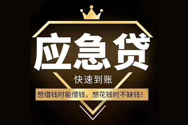深圳快放民间借贷无视黑白-深圳快放用身份证借私借-深圳快放本地私借