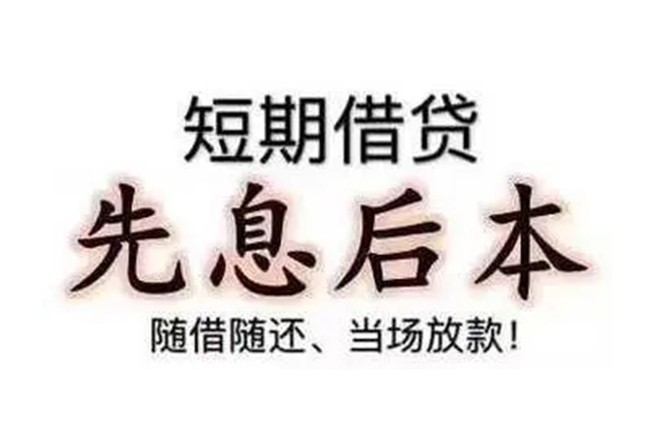 深圳快放资金短借-深圳快放本地私借-深圳快放身份证正规贷款