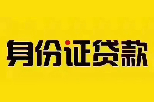 深圳快放小额贷款贷款-深圳快放私人空放-深圳快放私人短借