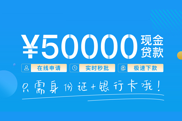深圳快放个人借贷款-深圳快放信用贷款网-深圳快放无抵押信用贷款
