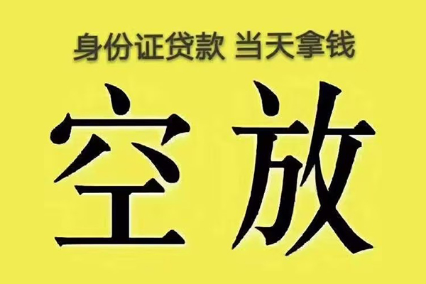 深圳快放大额短借-深圳快放哪里有小额贷款-深圳快放个人小额贷款