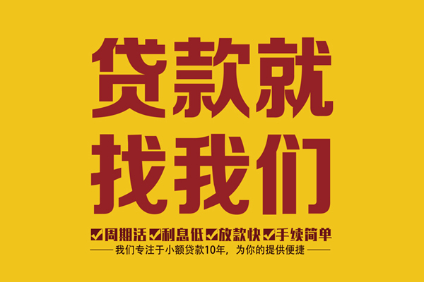 深圳快放民间小额借贷-深圳快放小额贷款空放-深圳快放哪里可以民间借贷