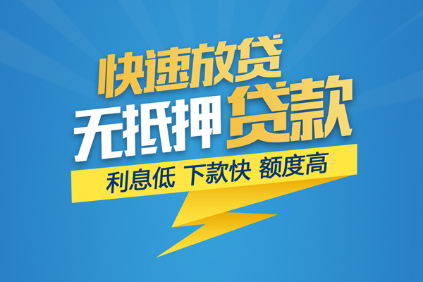 深圳快放私借上门放款-深圳快放身份证贷款在线-深圳快放私借空放短借