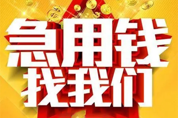 深圳快放用身份证借私借-深圳快放小额短借-深圳快放小额贷款空放