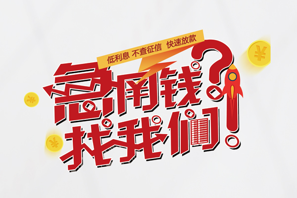 深圳快放用身份证借私借-深圳快放私人身份证借私借-深圳快放身份证抵押贷款