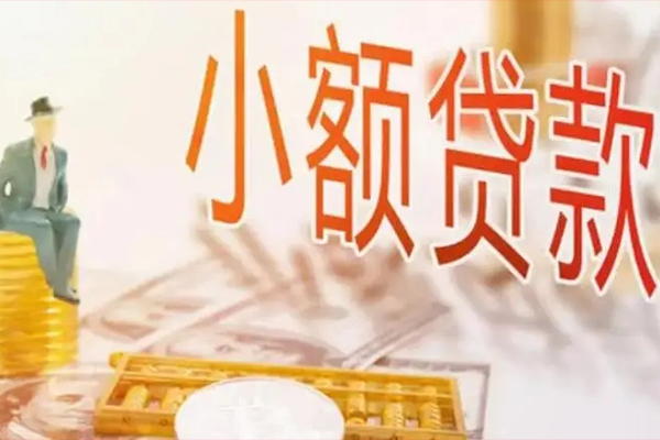深圳快放无抵押信用贷款