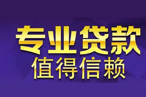 深圳快放空放借钱