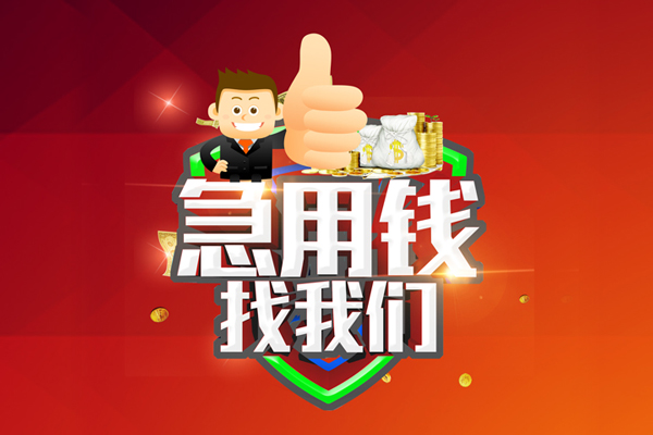 深圳快放哪里可以信用贷款
