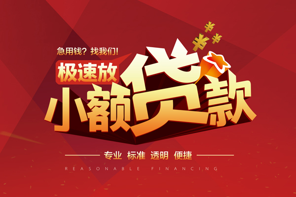 深圳快放短期空放-深圳快放空放借款-深圳快放私借上门放款
