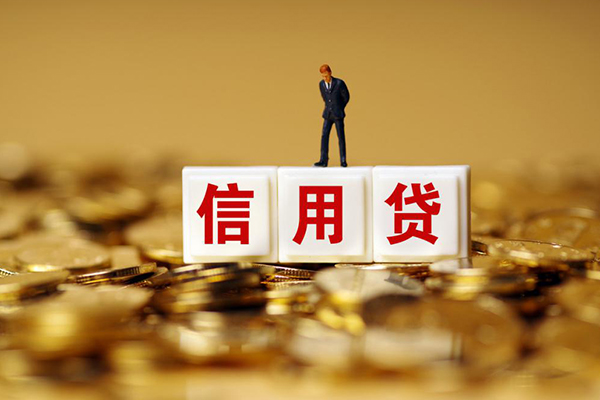 深圳快放小额信用贷款