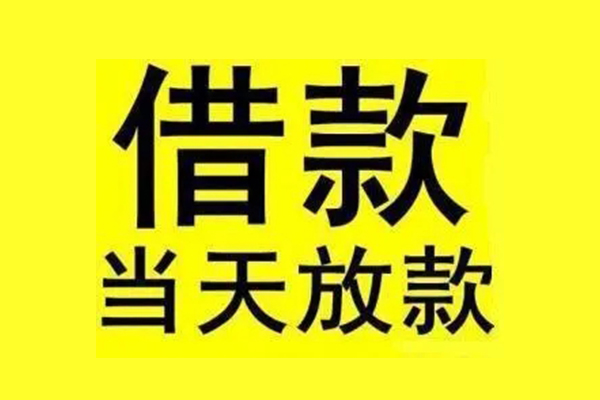 深圳快放哪有民间借贷