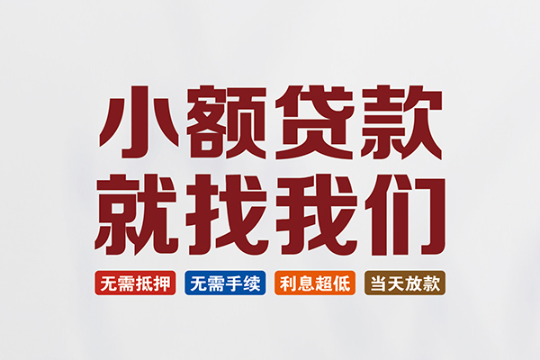 深圳快放贷款包过当天放款-深圳快放私人私人借贷-深圳快放上门空放