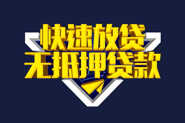 深圳快放私人贷款都有哪些平台-深圳快放私借-深圳快放民间短借
