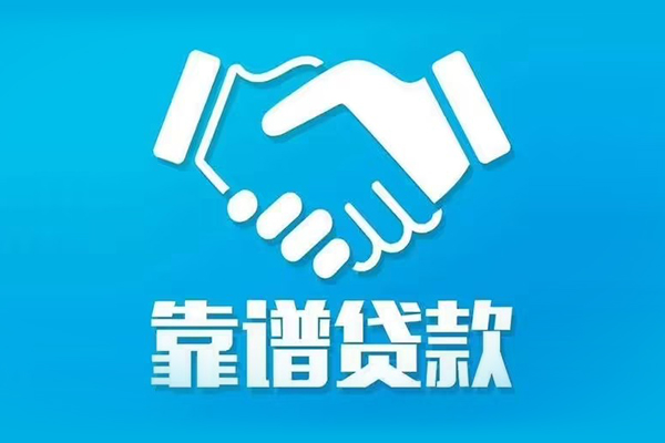 深圳快放信用贷款哪家好