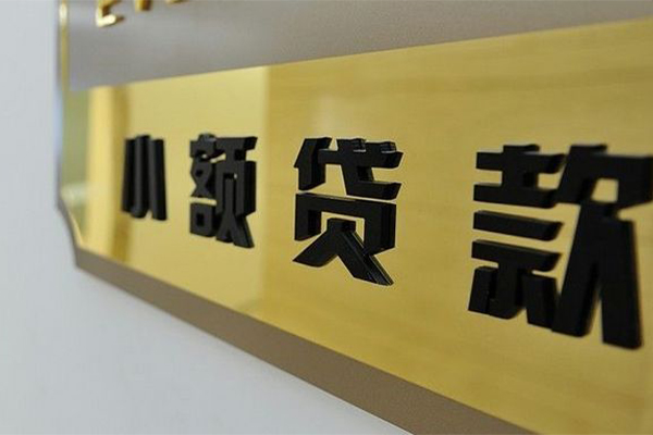 深圳快放大额短借-深圳快放信用贷款网-深圳快放借私借