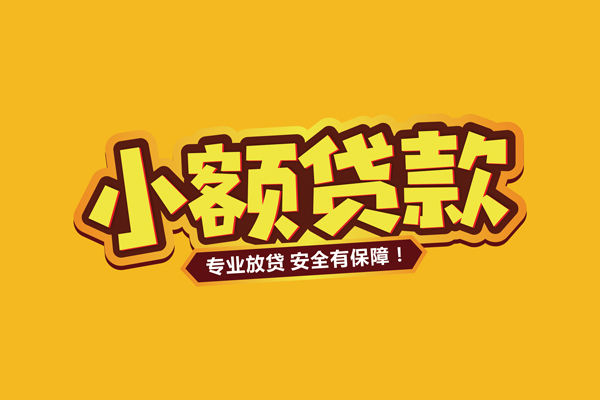 深圳快放私借空放短借-深圳快放短借私借空放-深圳快放哪里可以借钱