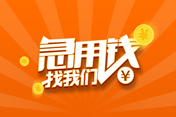 深圳快放个人贷款-深圳快放个人贷款-深圳快放贷款公司电话号码
