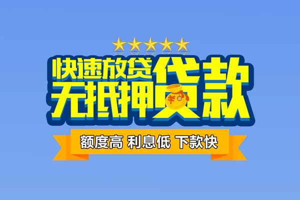 深圳快放民间私人借贷