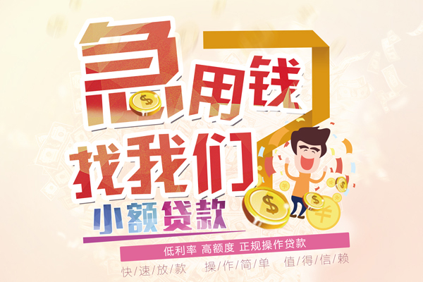 深圳快放私借短借-深圳快放私人创业贷款-深圳快放无抵押短借