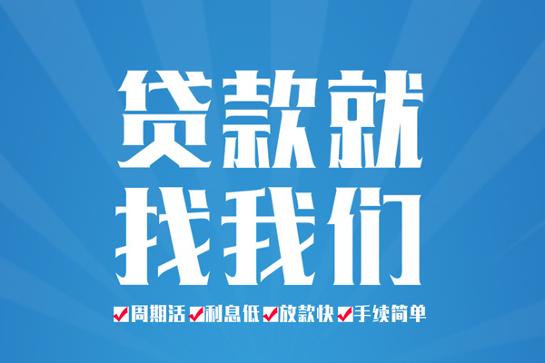 深圳快放哪里可以小额贷款