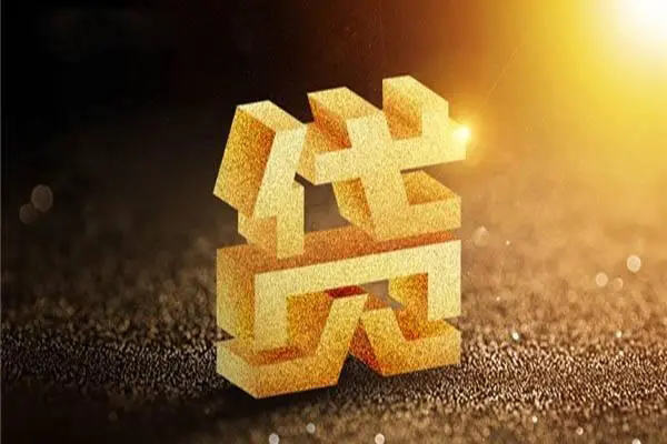 深圳快放无抵押信用贷款-深圳快放贷私借-深圳快放靠谱个人借钱