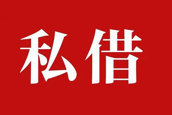 深圳快放私人空放二次私借-深圳快放地区公积金信用贷款-深圳快放无抵押信用贷款