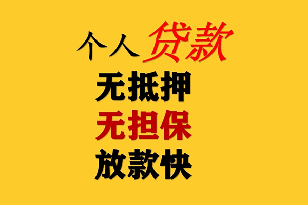 深圳快放借款短借-深圳快放私人小额贷款-深圳快放身份证抵押贷款