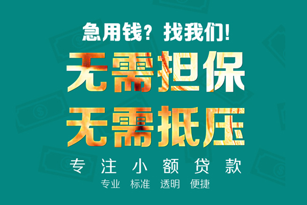 深圳快放短借个人-深圳快放哪里有民间借贷-深圳快放短拆短借