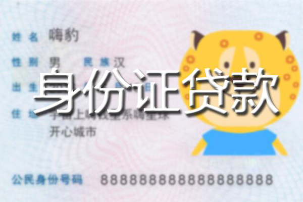 深圳快放私借空放-深圳快放民间借贷无抵押-深圳快放私人抵押贷款