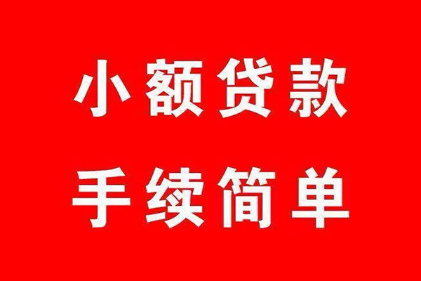 深圳快放私借空放-深圳快放身份证应急贷款-深圳快放小额私人借贷